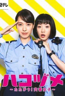 Контратака женщины-полицейского