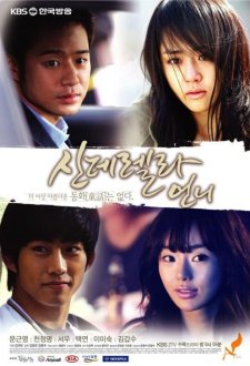 Сестра Золушки