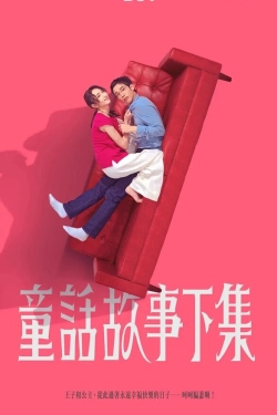 Я замужем... но!