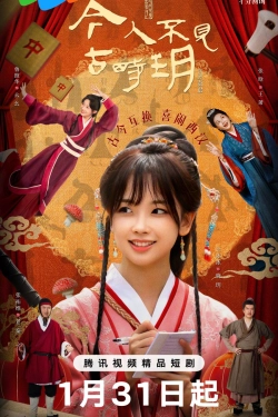 Хранитель реликвий