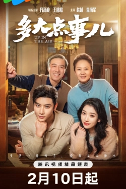 Важное дело