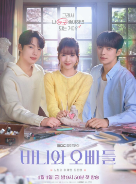 Зайка и её мальчики