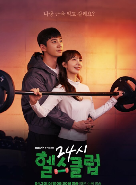 Круглосуточный спортклуб