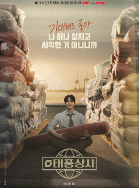 Босс компании «Тайфун»